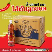 ราคา น้ำปลาผสม ตรา ไส้ตันลูกยอด 700 มล 12 ขวด (16116215037)