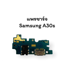 ราคา แพรก้นชาจซัมซุงA30s แพรชาร์จซัมซุงเอ30เอส D C Samsung A30s แพรตูดชาร์จ ซัมซุง A30s สินค้าพร้อมส่ง ร้านขายส่งอะไหล่มือถือ (15914202936)
