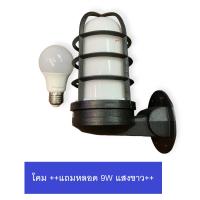 ราคา โคมไฟผนังนอก โคมกรงนก กรงนกดำนม รุ่น W06 B สีดำ ใส่หลอด 1 หลอด โปรโมชั่น แถมหลอด 1 หลอด (3399042656)