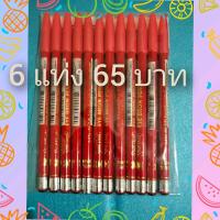 ราคา Sweet Heart Eye Brow Pencil ดินสอเขียนคิ้ว sweet heart (23794117900)