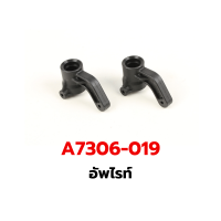 ราคา รวมอะไหล่ KASEMOTO BIGROCK KM7306WP อะไหล่รถบังคับ อะไหล่อัพเกรด อลูมิเนียม เบอร์ 001 068 (21733037300)