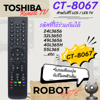 ราคา รีโมททีวี Toshiba โตชิบา รุ่น CT 8067 สำหรับ LCD LED TV ใช้กับรหัส 24L3656 32L3650 49L3656 40L365H 55L365 (24528652185)