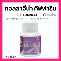 ราคา คอลลาเจน ชชนิดเม็ดเคี้ยว คอลลาจีน่า กิฟฟารีน Collagenaa giffarine คอลลาเจนเม็ดเคี้ยว (20005389669)