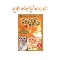 ราคา 12ซอง อาหารแมว supercat 70g ชนิดเปียกแบบซอง ซุปเปอร์แคท (24643968418)