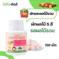 ราคา อาหารเสริมเด็ก วิตามินเด็ก กิฟฟารีน (23967547321)