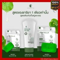 ราคา ของแท้ ชาริยา Centella Soap สบู่ใบบัวบก 25g 100g Centella Gel Face Wash เจลล้างหน้าชาริยา 100ml สบู่ล้างหน้า เจลล้างหน้า ชาริยา สกินแคร์ Chariya Skincare (17599080948)