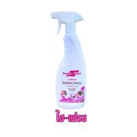 ราคา ขวดสเปรย์ Perple Scent เพอเพิลเซนท์ สเปรย์ฉีดผ้าหอม น้ำหอมฉีดผ้า ปรับอากาศ 550 มล (24728017212)