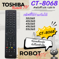 ราคา รีโมททีวี Toshiba โตชิบา รุ่น CT 8068 สำหรับ LCD LED TV ใช้กับรหัส 32L565040L565043L565049L565055L5650 (24528510642)