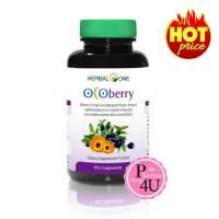 ราคา Herbalone Ocoberry โอโคเบอร์รี่ สารสกัดบิลเบอร์รี่ และดอกดาวเรือง 60 แคปซูล (344725278)