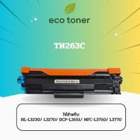 ราคา Eco Toner Brother TN263 ตลับหมึกพิมพ์โทเนอร์เลเซอร์ TN 263 BK C M Y Toner TN263BK TN263C TN263M TN263Y Compatible (24930801777)