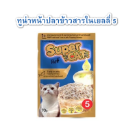 ราคา 12ซอง อาหารแมว supercat 70g ชนิดเปียกแบบซอง ซุปเปอร์แคท (24643968421)