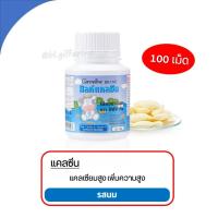 ราคา อาหารเสริมเด็ก วิตามินเด็ก กิฟฟารีน GIFFARINE วิตามินซีเด็ก วิตตามินเด็ก วิตามินซี วิตตามินซี (19389088438)