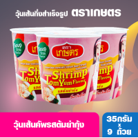 ราคา วุ้นเส้นคัพตราเกษตรรสต้มยำกุ้ง 35 กรัม 9 ถ้วย (129476931)