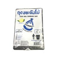 ราคา JUMBO ถุงขยะจัมโบ้ หอมกลิ่นมะนาว พร้อมเชือกมัดปากถุง 6 ขนาด 18x20 24x28 26x34 28x36 30x40 36x45 สีดำ (24769339818)