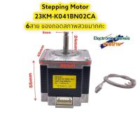 ราคา stepper motor minibea 23KM K041BN02CA nema23 (24391829782)
