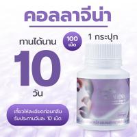 ราคา กลูต้า คอลลาเจน คอลลาจีน่า กลูตา พิงก์ กิฟฟารีน เม็ดเคี้ยว เคี้ยวแล้วสวย บำรุงสุขภาพดีจากภายใน giffarine (24129474759)