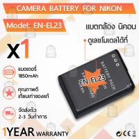 ราคา รับประกัน 1ปี แบตเตอรี่ EN EL23 แบตเตอรี่กล้อง Nikon แบตกล้อง Camera Battery Nikon Coolpix B700 P600 P610 P900 S810c Digital Camera (968050114)