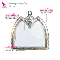 ราคา ช้างกระบี่ กรอบพระ ขผ13 กรอบพระขุนแผนพลายคู่ พิมพ์ใหญ่ กรอบพระเครื่อง ตลับพระ กรอบพระสแตนเลส กรอบพระสวยๆ (10017344171)