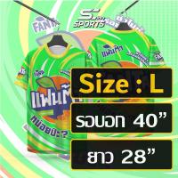 ราคา เสื้อพิมพ์ลาย เสื้อกีฬา ลายแฟนต้าน้ำเขียว งานจริงสวย สีสด คมชัด หนา145g นุ่ม ลื่น ใส่สบาย รับประกัน (24697014075)