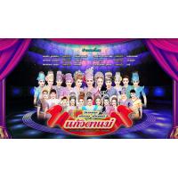 ราคา ลิเกแฟลชไดร์ฟ MP3 และ MP4 DVD แท้ เรื่อง แก้วตาแม่ ศรราม น้ำเพชร ตอนที่ 1 9 (24707137157)