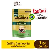 ราคา บัดดี้ดีน โกลด์ อาราบิก้ากาแฟนำเข้าจากบราซิล (24771669760)