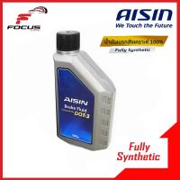 ราคา Aisin น้ำมันเบรก ไอชิน สูตรสังเคราะห์ 100 Fully Synthetic ขนาด 500ml DOT3 น้ำมันเบรค Aisin น้ำมันเบรกสังเคราะห์ 100 DOT 3 (8150953164)