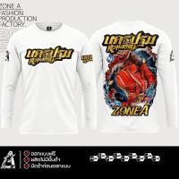 ราคา เสื้อพิมพ์ลาย Zone A รุ่น เเขนยาวนครปฐม หวานเจี๊ยบ เเขนยาวกันลมกันเเดด (24401425604)