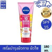 ราคา นีเวีย เอ็กซ์ตร้า ไบรท์ 10 ซูเปอร์ วิตามิน แอนด์ สกิน ฟู้ด 180 มล เซรั่ม บำรุงผิวกาย (17193810035)