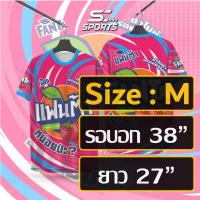 ราคา เสื้อพิมพ์ลาย เสื้อกีฬา ลายแฟนต้าน้ำแดง งานจริงสวย สีสด คมชัด หนา145g นุ่ม ลื่น ใส่สบาย รับประกัน (24696749916)