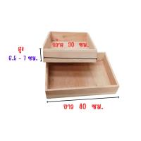 ราคา กล่องไม้สนใส่ของอเนกประสงค์ สูง 3 ซม 6 7 ซม มีหลายขนาดให้เลือก 043391 (23624067218)