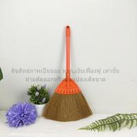 ราคา ไม้กวาดยางพารา ไม้กวาดด้ามสั้น ไม้กวาดขนพลาสติก ไม้กวาด ม้กวาดด้ามสั้น แพ็ค 3ชิ้น ยาว 18นิ้ว คละสี ทนทาน ขนไม่หลุด (22834700532)