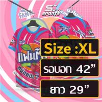 ราคา เสื้อพิมพ์ลาย เสื้อกีฬา ลายแฟนต้าน้ำแดง งานจริงสวย สีสด คมชัด หนา145g นุ่ม ลื่น ใส่สบาย รับประกัน (24696749918)