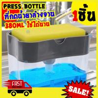 ราคา ที่วางฟองน้ำ ที่กดน้ำยา กระบอกใส่น้ำยา น้ำยาล้างจาน แบบ กระบอกพลาสติก ขวดพลาสติกใส Soap press pump Sponge (3984848051)