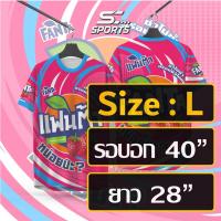 ราคา เสื้อพิมพ์ลาย เสื้อกีฬา ลายแฟนต้าน้ำแดง งานจริงสวย สีสด คมชัด หนา145g นุ่ม ลื่น ใส่สบาย รับประกัน (24696749917)