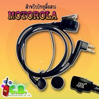 ราคา ไมล์หูฟัง JDI สำหรับ MOTOROLA และ HYT POWER 245YAESU FT 4TFT 4VYAESU FT 24RFT 25Rของเทียบ (17574299330)