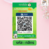 ราคา ป้ายสแกน QR Code เคลือบพลาสติก สแกนชำระเงิน ดีไซน์ สวยงาม กันน้ำ สีสวยA6 A5 A4 (18289378380)