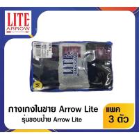 ราคา ARROW LITE กางเกงใน ARROW LITE PACK 3 ตัว ขอบป้าย Arrow ผ้า cotton ใส่สบาย (13220428645)