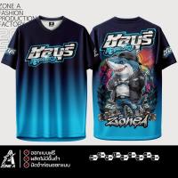 ราคา เสื้อพิมพ์ลาย Zone A รุ่น ชลบุรี หวานเจี๊ยบ เสื้อจังหวัดเท่ๆ (24396299706)