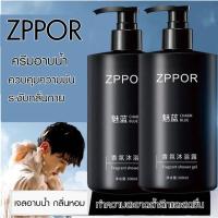 ราคา ครีมอาบน้ำ สำหรับผู้ชาย ระงับกลิ่นกาย อาบสะอาด สดชื่นSKC030 ZPPOR (24611665494)
