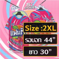 ราคา เสื้อพิมพ์ลาย เสื้อกีฬา ลายแฟนต้าน้ำแดง งานจริงสวย สีสด คมชัด หนา145g นุ่ม ลื่น ใส่สบาย รับประกัน (24696749919)