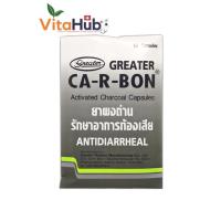 ราคา 1 กล่อง 10แผง คาร์บอน ผงถ่าน Carbon CA R BON (10483441739)