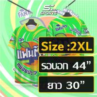ราคา เสื้อพิมพ์ลาย เสื้อกีฬา ลายแฟนต้าน้ำเขียว งานจริงสวย สีสด คมชัด หนา145g นุ่ม ลื่น ใส่สบาย รับประกัน (24697014077)