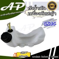 ราคา APEARTH ถังน้ำมันเครื่องตัดหญ้า เครื่องพ่นยา 328 RBC411 260 UT31 GX35 NB411 3WF 767 T200 (19576320544)