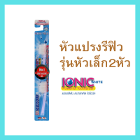 ราคา สปาร์คเคิล แปรงสีฟันไอโอนิค แปรงสีฟันประจุไฟฟ้าช่วยลดคราบพลัค ชา กาแฟที่สะสมได้ดี คละสี แปรงฟัน ช่องปาก (24217714786)