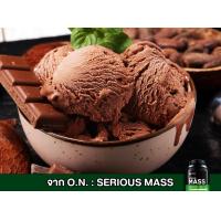 ราคา แบ่งขาย Optimum Nutrition Serious Mass เวย์โปรตีนสำหรับคนผอม ต้องการให้ตัวใหญ่ขึ้น กล้ามโตขึ้น ขนาด 100g ขึ้นไป (10978452055)