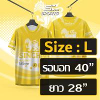 ราคา เสื้อพิมพ์ลาย เสื้อกีฬา ลายสิงห์เหลือง เลม่อนโซดา งานจริงสวยสีสดคมชัน คุณภาพสูง หนา145g นุ่มลื่น (24605514053)