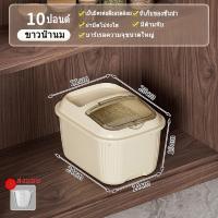 ราคา ถังใส่ข้าวสารกล่องใส่ข้าวสาร กล่องใส่อาหารแห้ง ถังข้าวสาร ถังเก็บเม็ดข้าวสาร สไตล์ใหม่เรียบง่าย (22540731816)