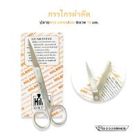 ราคา กรรไกรผ่าตัด Operating Scissor ปลายตรง ปลายโค้ง ขนาด 14 ซม (15804297653)