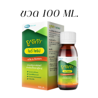 ราคา Mega we care Eugica Ivy Syrup ยูจิก้า ไอวี่ ไซรัป สารสกัดจากใบไอวี่ แก้ไอ ขับเสมหะ ผลิตภัณฑ์สมุนไพรขายทั่วไป (21014211813)