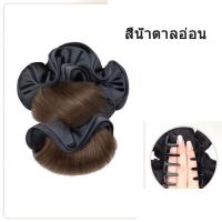 ราคา วิกผมแถบร้อน กิ๊บติดผมวิกผม สไตล์เกาหลี ลอนยุ่งๆ ลอนดังโงะ แฮร์พีชผมลอน กิ๊บมวยผม มวยผมเจ้าสาว กิ๊บดังโงะ ผมลอนยุ่ง (24829351957)